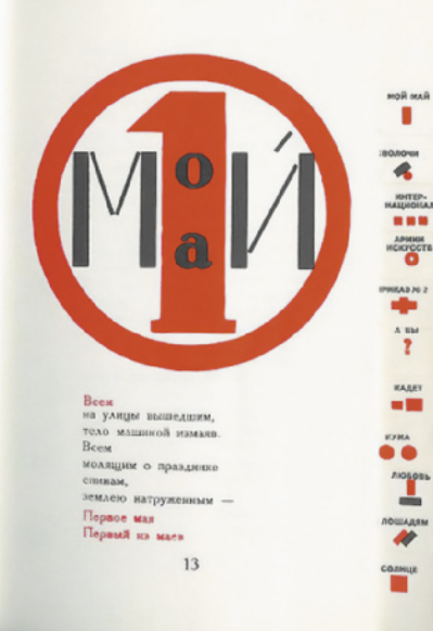 Página de livro com poema escrito em língua russa. A ilustração mostra o número '1' no interior de um círculo, com as letras 'o' e 'a' sobre o número '1', e as letras 'm' e 'n' formados por barras retangulares ao lado do algarismo. No canto direito da página há diversos ícones de figuras geométricas com legendas, compostos por círculos, quadrados e retângulos.